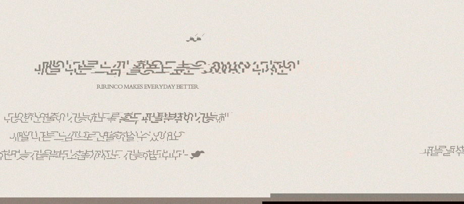 리리앤코 시에른 플랩 벨트 패딩