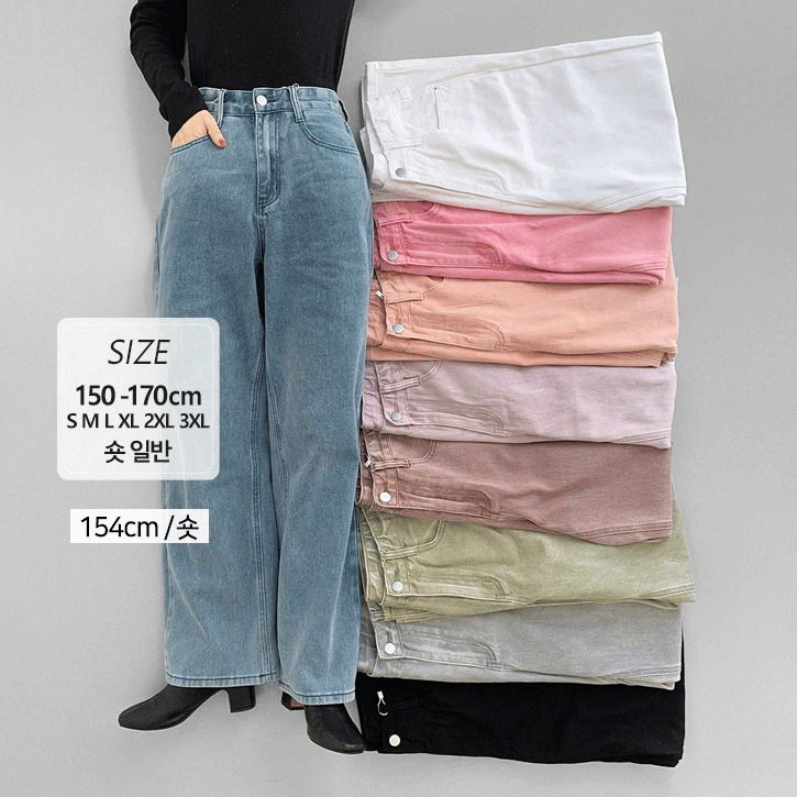 Semi-straight denim pants in various colors 2