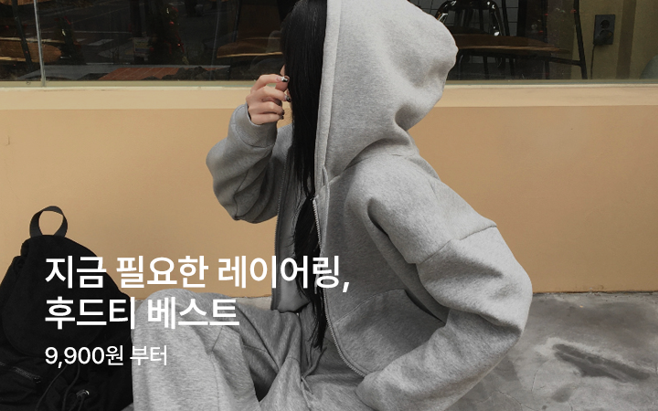 지금 필요한 레이어링, 후드티 베스트