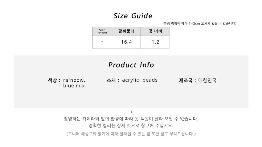 악세사리 상품 이미지-S2L8