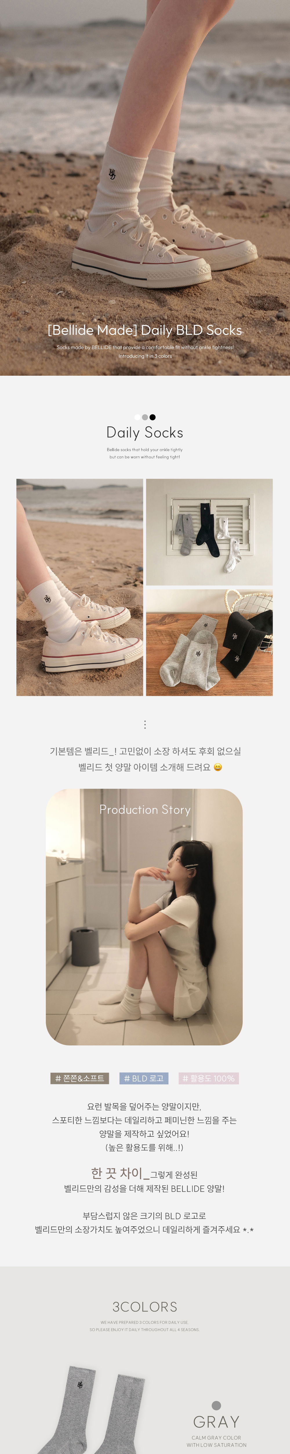 양말 상품상세 이미지-S1L6