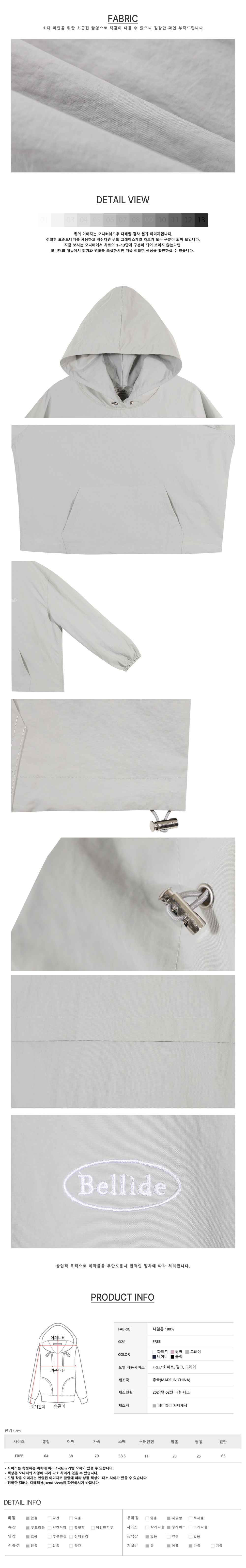 악세사리 화이트 색상 이미지-S1L4